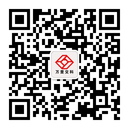 万里交科公众号二维码