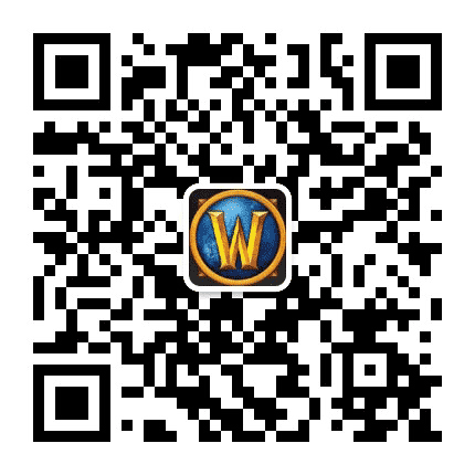 魔兽世界公众号二维码