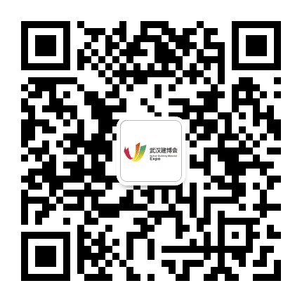 武汉建博会公众号二维码