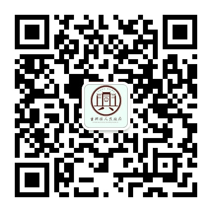文昌市重兴镇人民政府公众号二维码