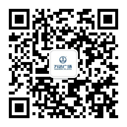 哈尔滨哈西万达广场公众号二维码