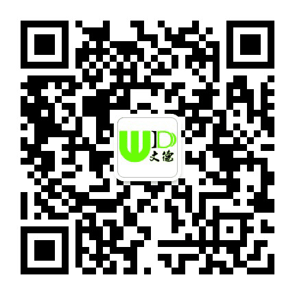 太原文德公众号二维码