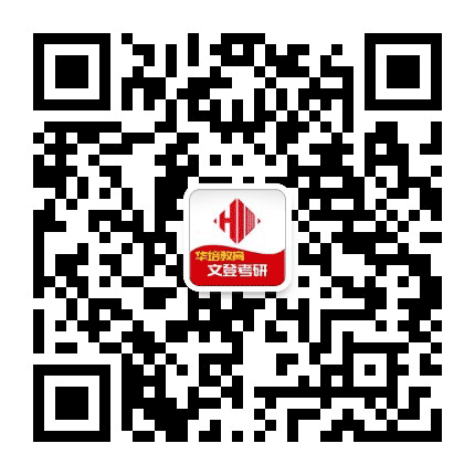 合肥文登考研公众号二维码