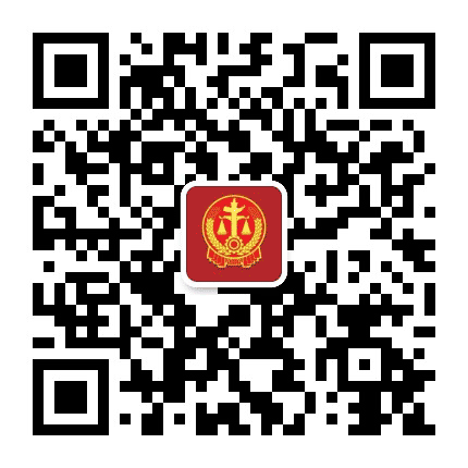 渭城法院公众号二维码