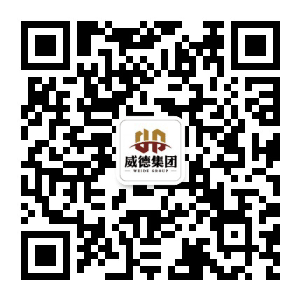山东威德集团公众号二维码