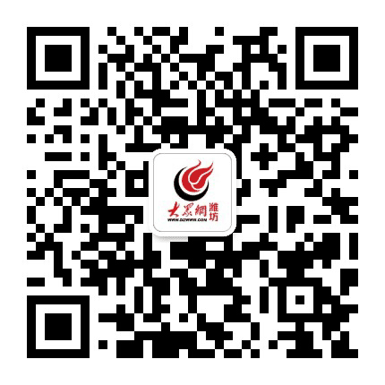 大众网潍坊公众号二维码