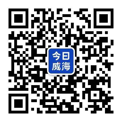 今日威海公众号二维码