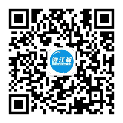 微江都生活圈公众号二维码