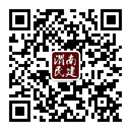 渭南民建公众号二维码