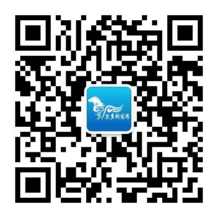 鄂尔多斯发布公众号二维码