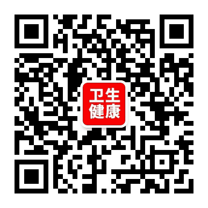 卫生健康界公众号二维码