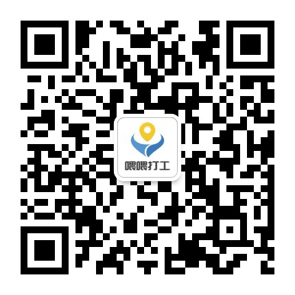 喂喂打工公众号二维码