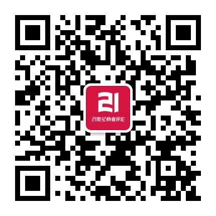 21世纪商业评论公众号二维码