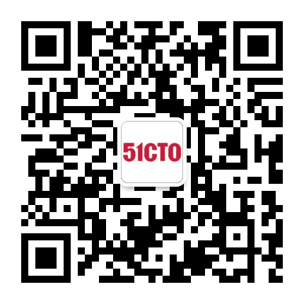 51CTO官微公众号二维码