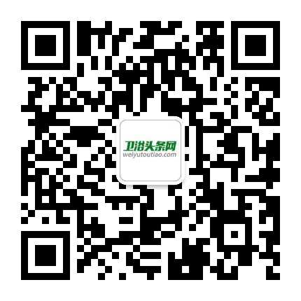 卫浴头条网公众号二维码