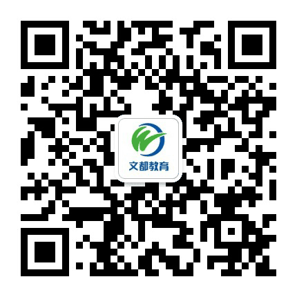 重庆文都考研备考公众号二维码