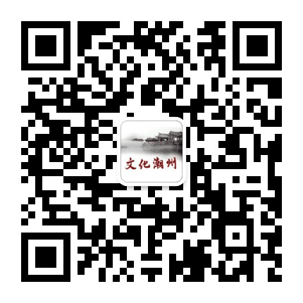 文化潮州公众号二维码