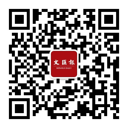 文汇报公众号二维码