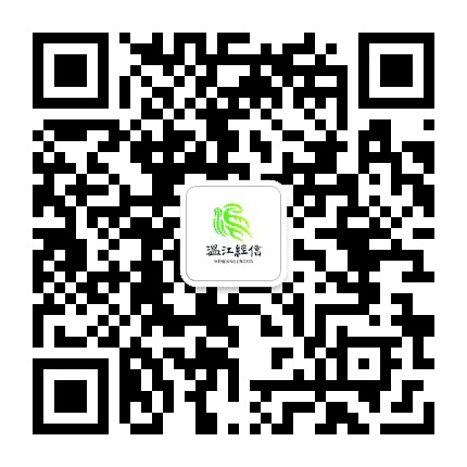 温江经信公众号二维码