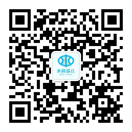 水韵温江公众号二维码