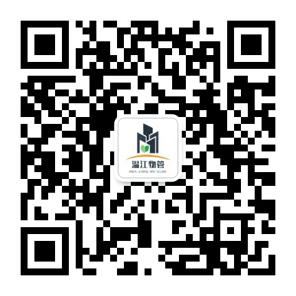 温江物管公众号二维码