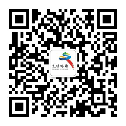 文明邵阳公众号二维码