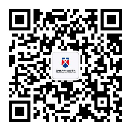 文清实验国际学校公众号二维码