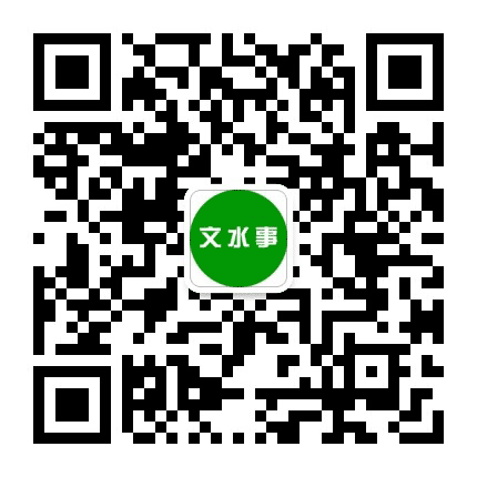 文水事公众号二维码