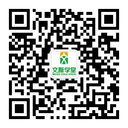 文新教育集团招聘公众号二维码