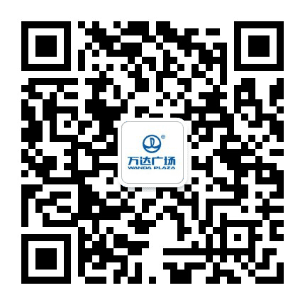 温州市龙湾万达广场公众号二维码