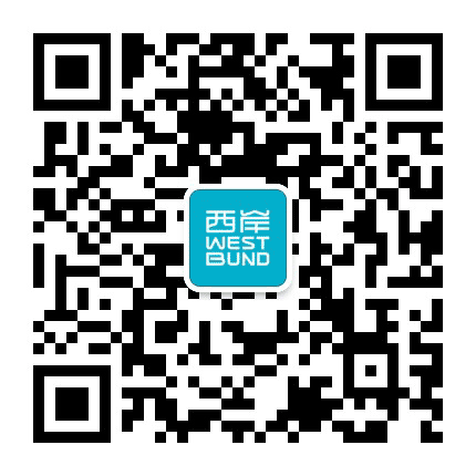 上海西岸公众号二维码
