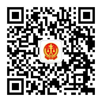 潍坊昌邑法院公众号二维码