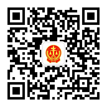 潍坊奎文法院公众号二维码