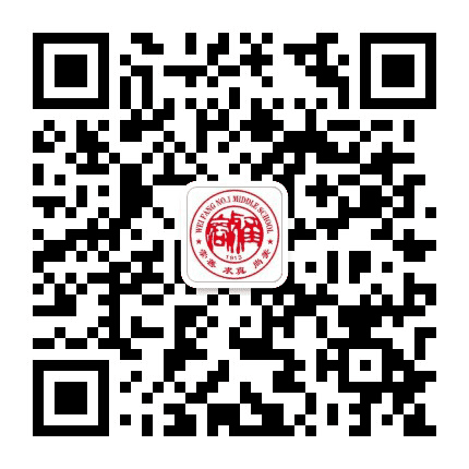 潍坊一中发布公众号二维码
