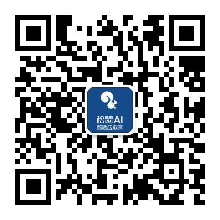 松鼠 AI 智适应潍坊新华路校区公众号二维码