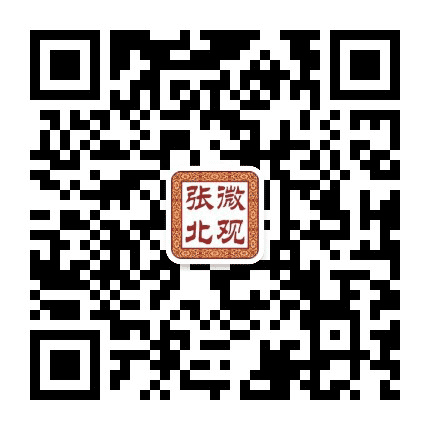 微观张北公众号二维码