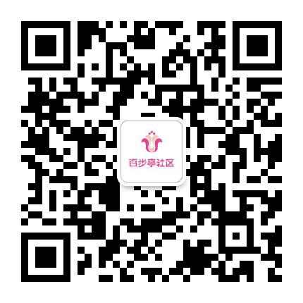 百步亭社区公众号二维码