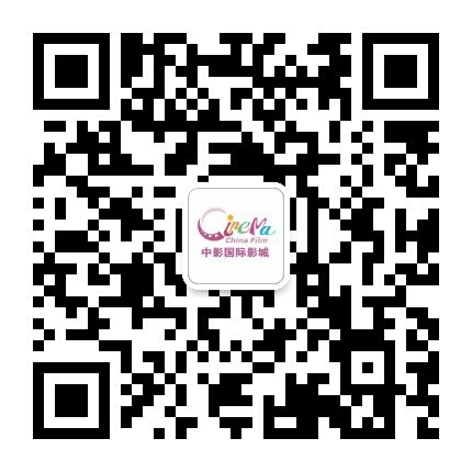 武汉中影国际影城公众号二维码