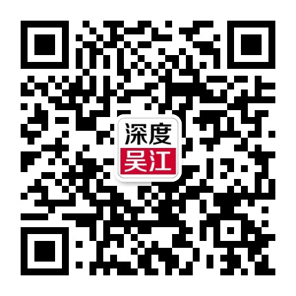 深度吴江公众号二维码