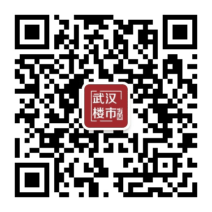 武汉楼市动态公众号二维码