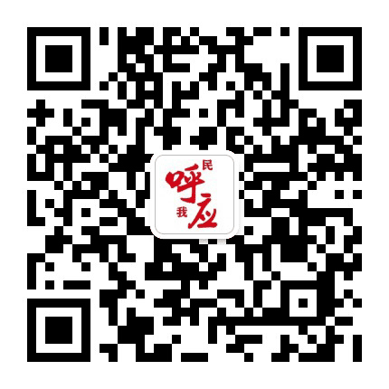 武汉城市留言板公众号二维码