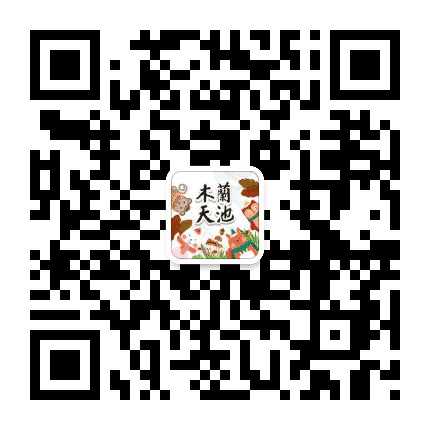 木兰天池公众号二维码