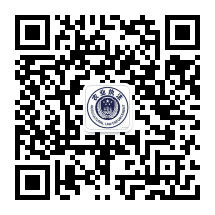 武汉农业执法公众号二维码