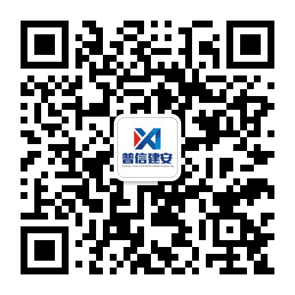 普信建安公众号二维码