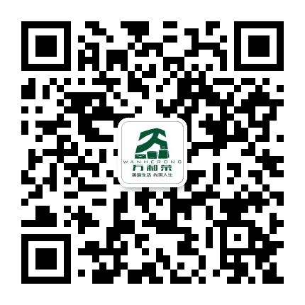 万和荣纸袋公众号二维码
