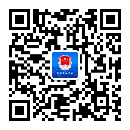 乌海掌上12348公众号二维码