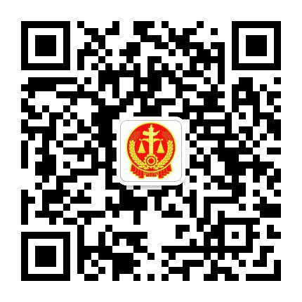 三山法院公众号二维码