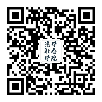 武汉理工大学法学与人文社会学院公众号二维码