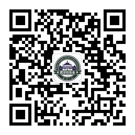 武汉大学武汉校友会公众号二维码