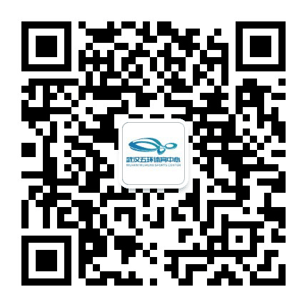 武汉五环体育中心公众号二维码